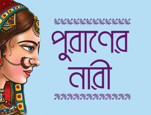 Rebatir Kotha